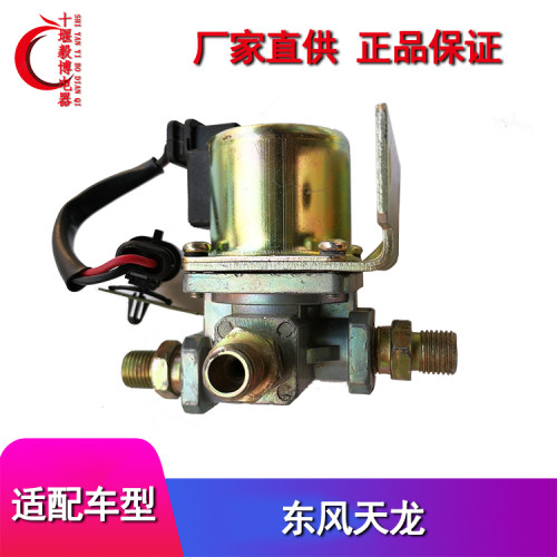 东风天龙气喇叭电磁阀