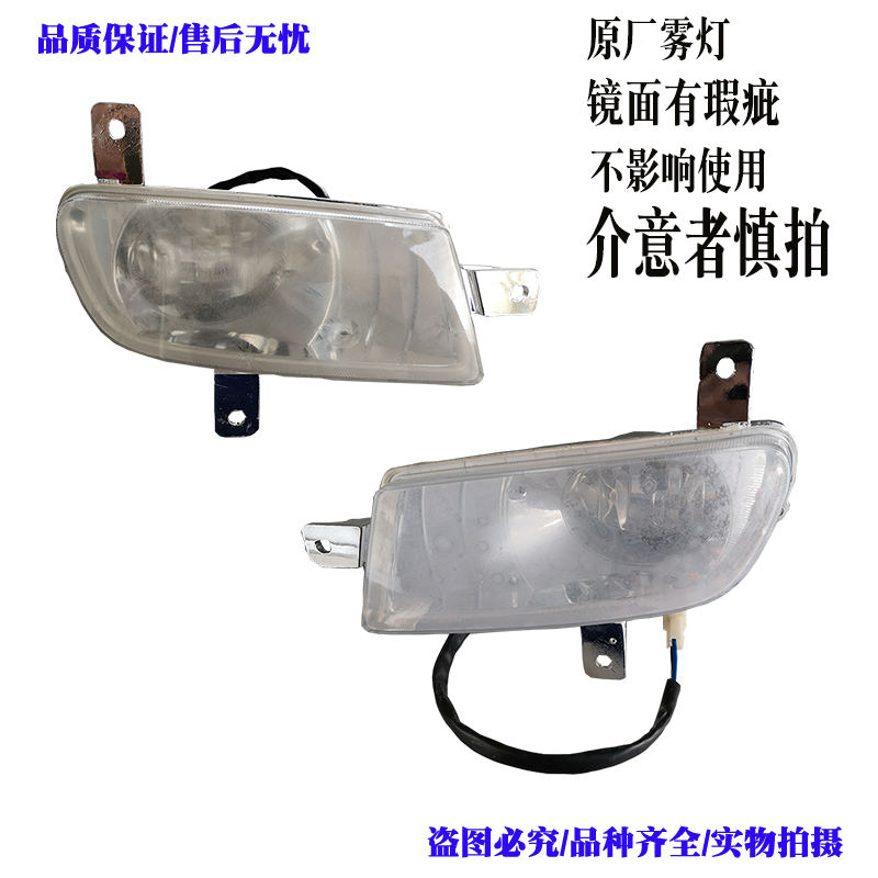 湖北大运运途征途雾灯