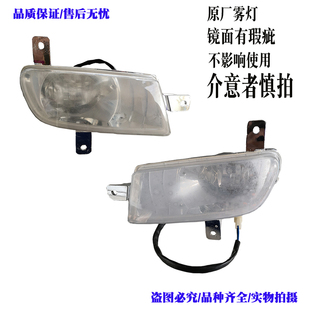 适用大运运途征途东风御虎擎宇华神前保险杠雾灯 总成
