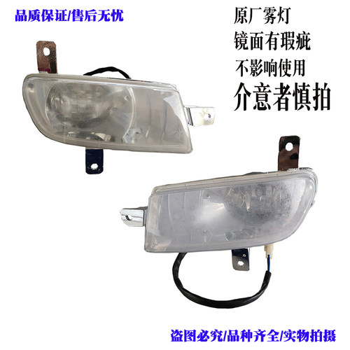 湖北大运运途征途雾灯