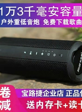 宝路捷HS-880山地自行车音响重低音炮户外防水蓝牙骑行音箱双喇叭