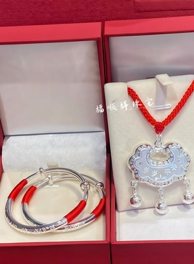 足银999平安百福锁宝宝项链周岁