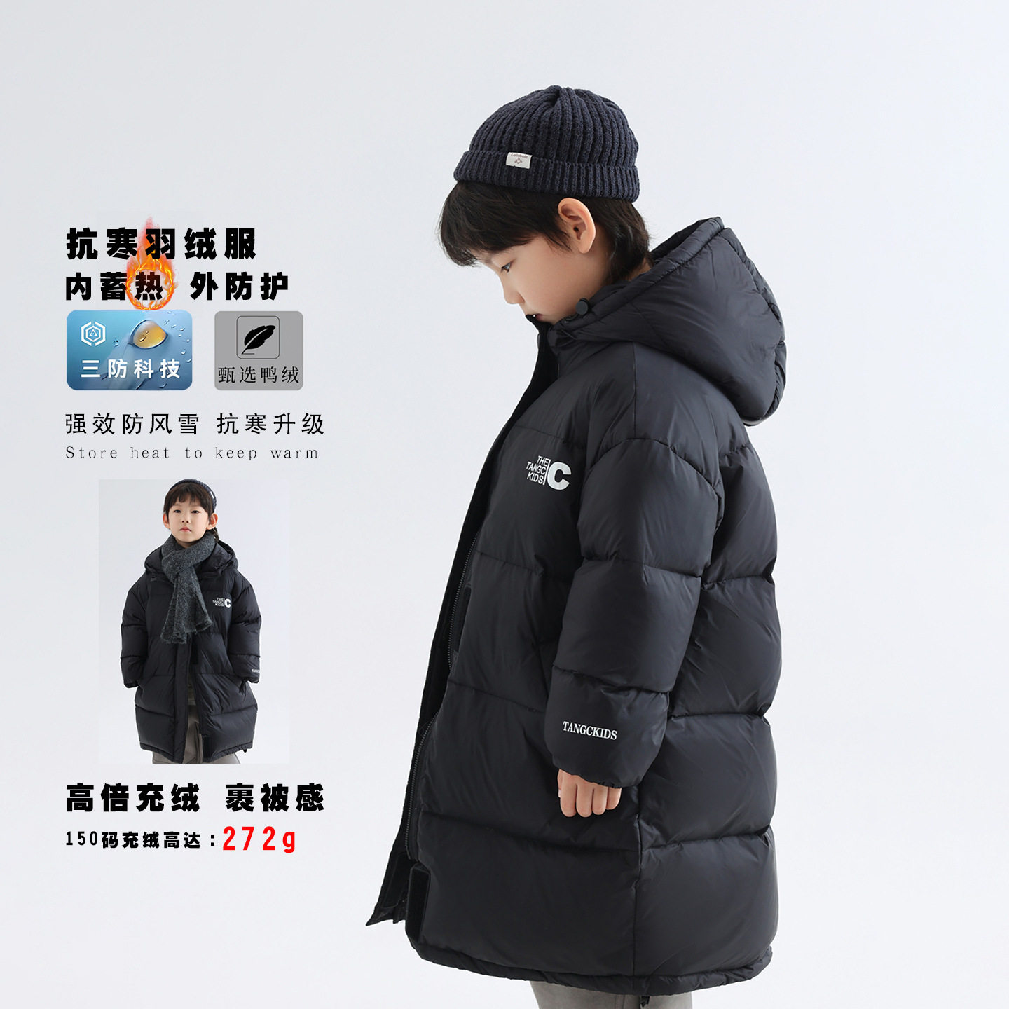 儿童羽绒服冬季保暖男童滑雪服2024新款韩版长款过膝加厚三防