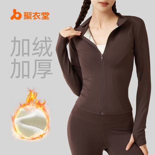 聚衣堂秋冬上衣健身服显瘦跑步运动外套加厚保暖加绒瑜伽服
