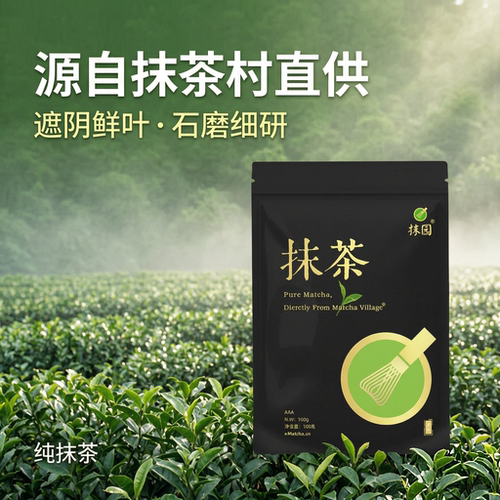 一级抹园AAA纯抹茶粉100g冲饮