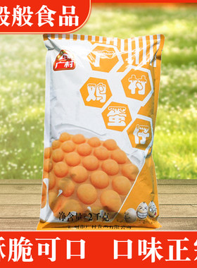 广村包邮预拌粉diyqq鸡蛋仔粉