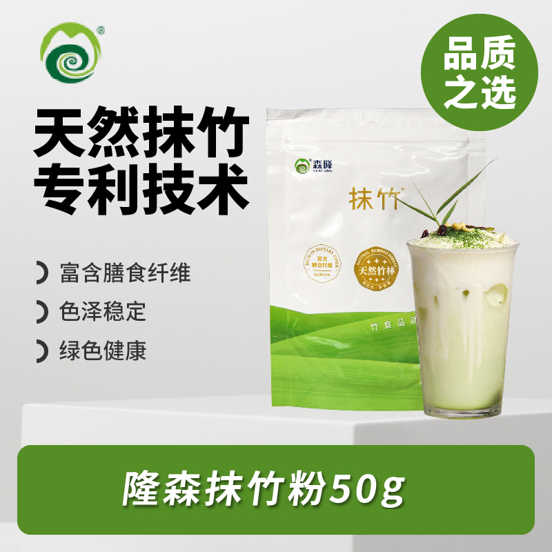 森隆抹竹粉 烘焙用品抹茶粉彩色蛋糕...