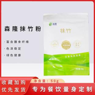 森隆抹竹粉烘焙用品抹茶粉彩色蛋糕装饰用品烘焙奶茶巧克力竹叶粉