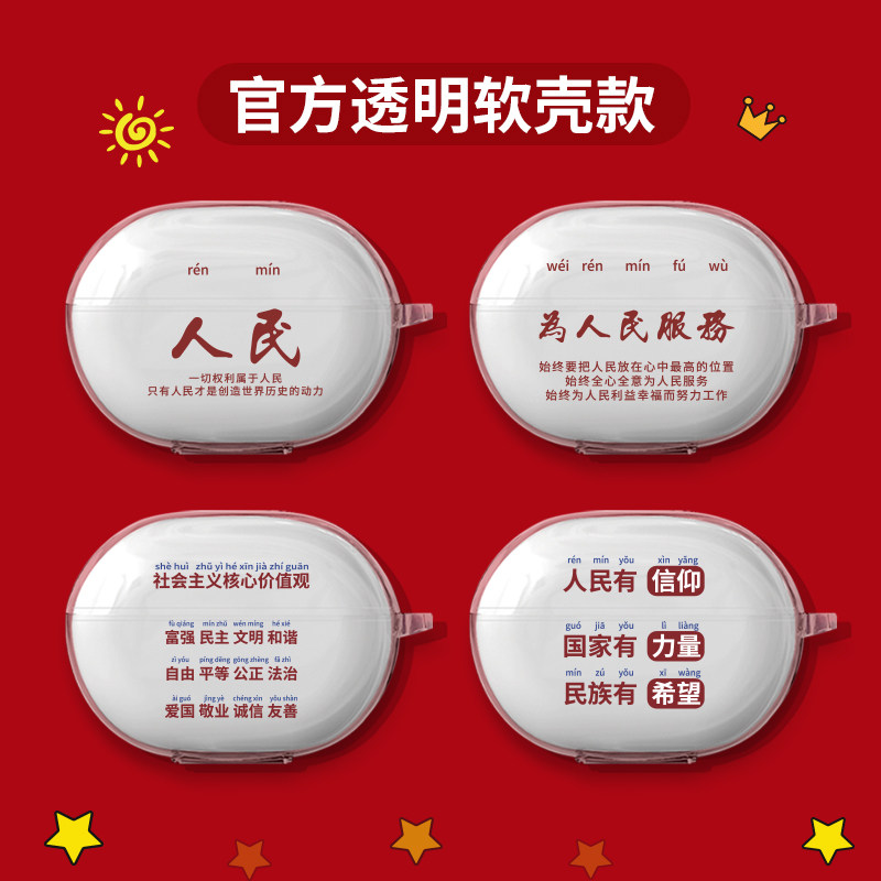 华为freebudspro蓝牙耳机壳软