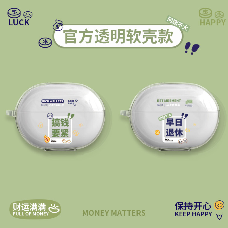 适用于OPPO Enco X耳机保护套趣味ins创意文字软x无线蓝牙耳机降噪充电仓壳enc个性硅胶oppox新款耳机壳男女怎么样,好用不?