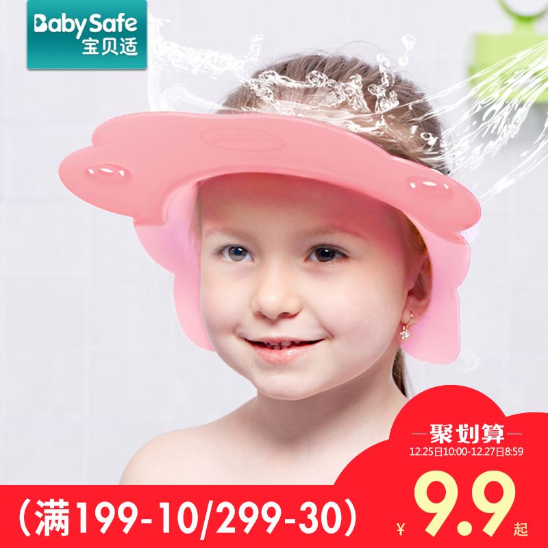 babysafe±¦±¦Ï´Í·Ã±·ÀË®»¤¶úСº¢Ô¡Ã±Ó¤¶ù¹è½ºÏ´Ôèñ¶ùͯϴ·¢Ã±×Ó