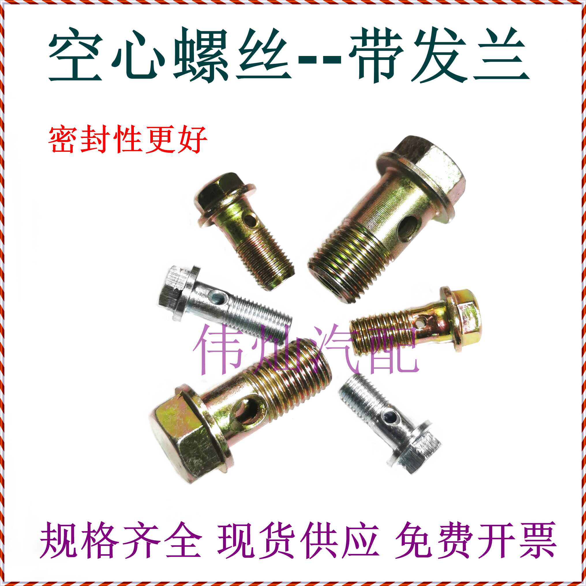 液压空心螺丝带法兰垫片柴油接头圆盘空心螺栓柴油机刹车油管螺丝