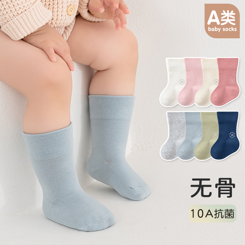 100%纯棉袜子婴儿春秋中筒不勒腿
