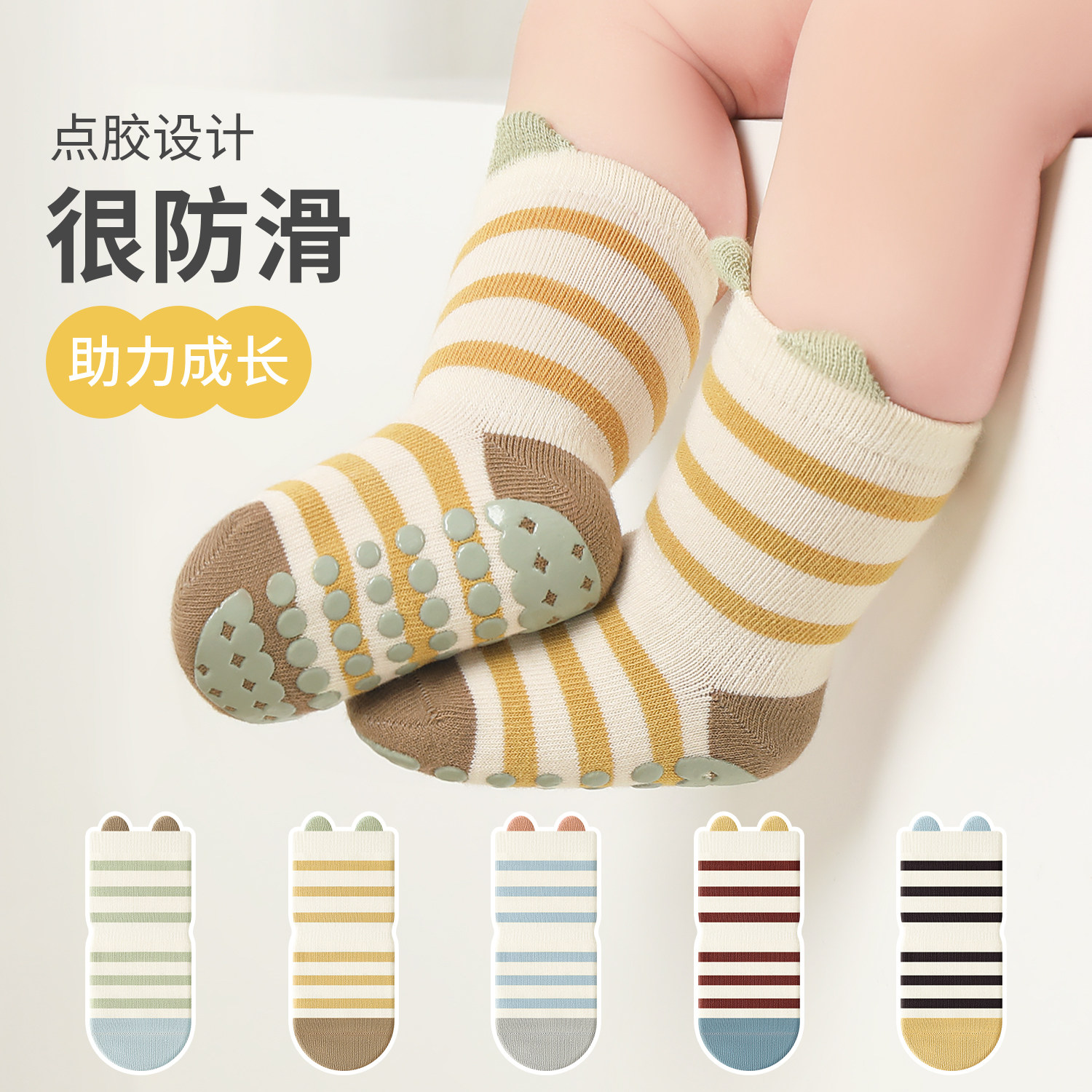 宝宝地板袜春秋款男女婴儿袜子a类防滑隔凉不勒腿一岁学步袜纯棉,童装/婴儿装/亲子装,儿童袜子(0-16岁),淘宝优惠券,粉丝福利购,淘宝优惠卷