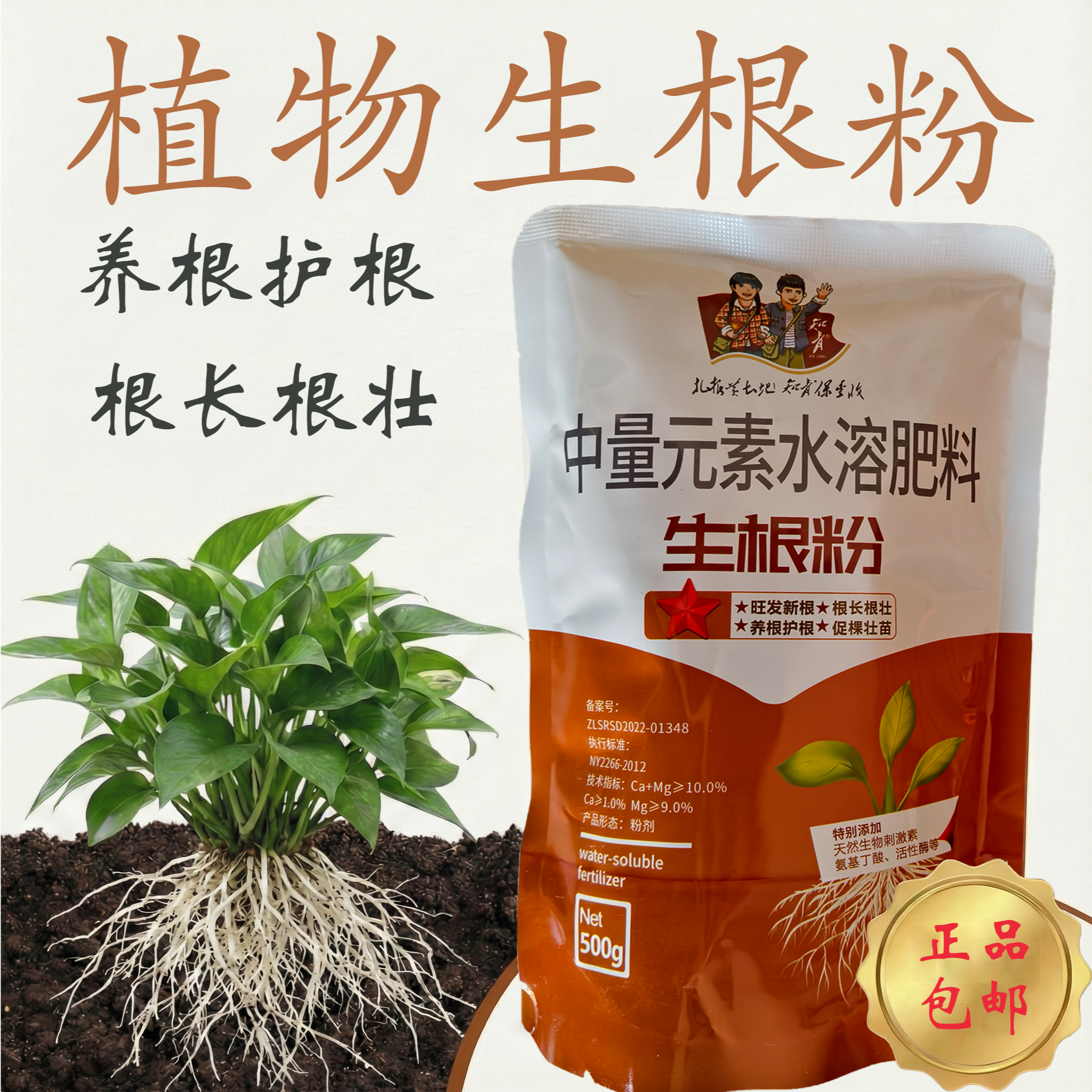 树木生根粉植物生根剂发根液扦插移栽壮苗剂果树营养液花卉生根液,鲜花速递/花卉仿真/绿植园艺,家庭园艺肥料,淘宝优惠券,粉丝福利购,淘宝优惠卷