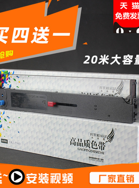 未来鹰 适用四通OKI5560sc色带架OKI5560色带OKI6500F OKI5760 5760SP