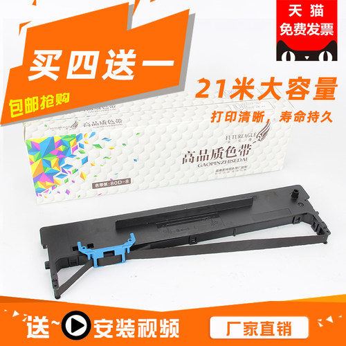 进口油墨 高密度带基 打印清晰 耐打