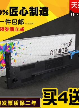 兼容得实DS670色带DS2130色带 航天信息爱信诺PD650色带80A-8 DS650II+色带青丝QS-N5色带金税爱信诺ON-2470