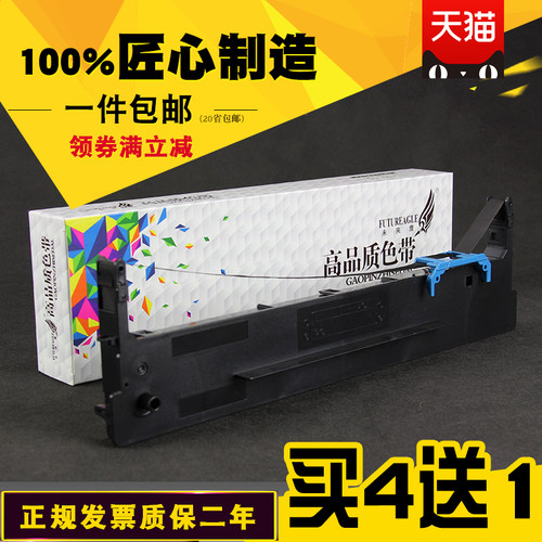 兼容得实ds670爱信诺ON-2470