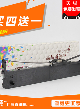 未来鹰 兼容映美FP-620K色带架FP-630K色带FP620K FP630K JMR126色带适用于高宝BD630KIII色带架