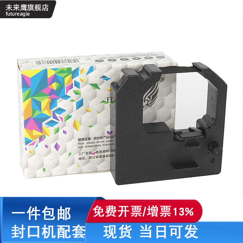未来鹰EF308医疗封口机专用清晰