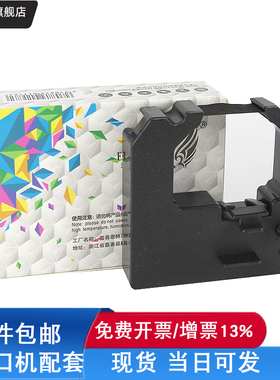 未来鹰兼容EF308色带架封口机色带适用新华医疗SHINVA FK201 EF101 102适用海洁HJFK880 C JHFK662 XH101-PDS