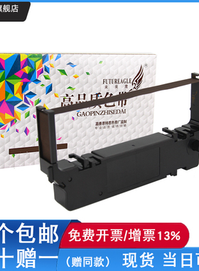 未来鹰兼容STAR实达SP700色带架SP717 712 SP420佳博PR05中盈NX95色带架star HSP7000色带RC700色带HSP7543