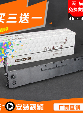 适用博施BS880K实达BP2600K IP1860K 660KII色带架 华帝隆HDL3000 GY3000惠融普生HR-80K HR-835爱信诺TY320