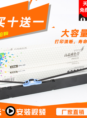 未来鹰兼容富士通DPK200色带架FR200B DPK210 DPK200Z DPK200G DPK200I DPK200H DPK200S色带框含芯