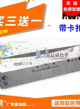 适用Biaotop标拓AR710K色带架AR790K AR550K AR380K星谷TY-20K+ CP-500K CP530K CP630K CP640E TY730K TP737