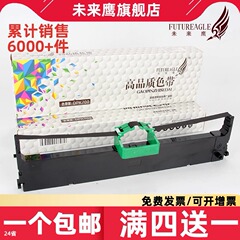 兼容富士通DPK700色带架FR700B DPK710 DPK720 DPK700H T DPK6750 DPK7010 DPK6170 DPK730S DPK9500GA PRO