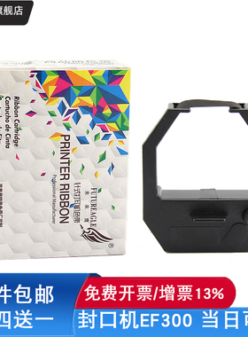 未来鹰 兼容优玛医用封口机色带 美美80适用天津精工 逸风封口机EF101-PD EF300色带架 迪康DEF-100D新华医疗