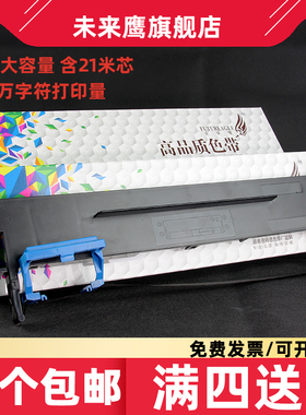 适用Aisino爱信诺航天信息80A-3色带架SK820 TY820 TX182 SK820II SK830 TY1800 IP6100K 6180K 6200K UE-150