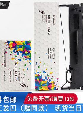 兼容爱普生LQ630K色带架LQ635K 730K 735K LQ80KF 82KF LQ630KII适合爱普生LQ615KIl 610KII S015290打印色带