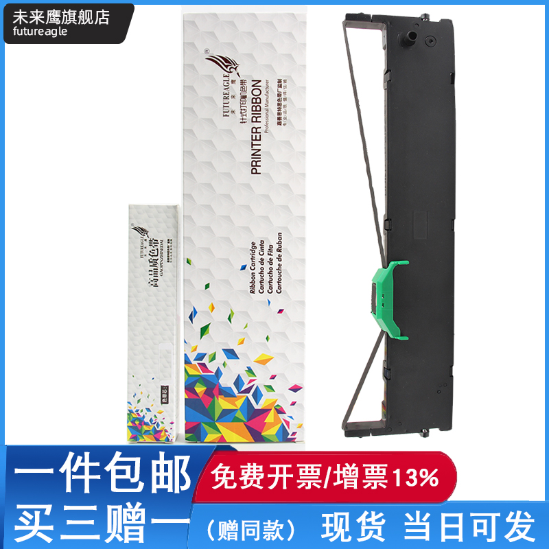 高容量耐用DPK750色带架媲美原装