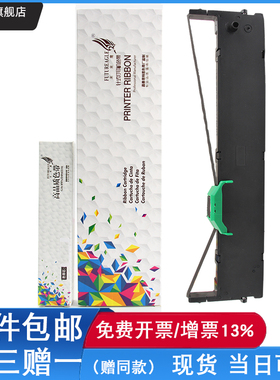 兼容富士通DPK750色带架DPK760 DPK770E 6630K DPK2780 970 2089K 7083 1080 5368 MK780 6175T FR750B色带架