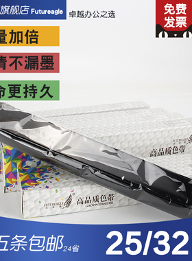 兼容爱普生LQ680KII色带芯LQ690K LQ790K LQ106KF/675KT LQ2680K LQ1600K3H LQ1600KIIIH 136KW 1900KIIH K2H