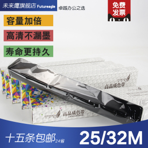 兼容爱普生LQ680KII色带芯LQ690K LQ790K LQ106KF/675KT LQ2680K LQ1600K3H LQ1600KIIIH 136KW 1900KIIH K2H