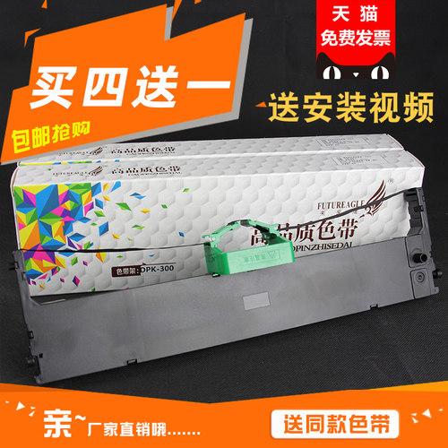未来鹰fr300b兼容含芯色带架