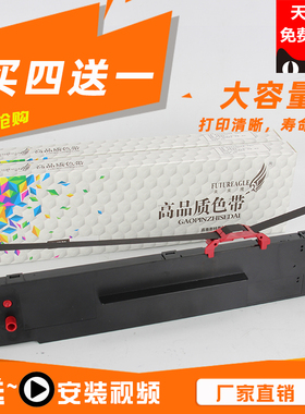 适用映美JMR139色带架FP820K  FP575K FP820KII ME2000DII FPR520K FP-690K 690KII FP630KII+ CFP820 FP735K