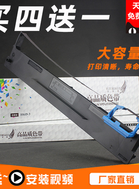 未来鹰 适用得实106D-7色带架DS5400T DS7230 DS2100T DS-7230色带框含芯DS760色带架