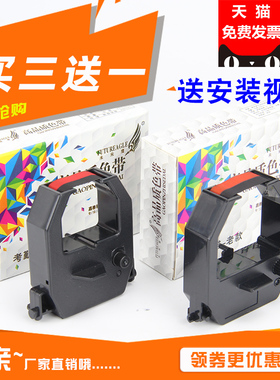 兼容齐心考勤打卡色带MT-6100 6200 8100 8800 Comix F3503 F3506 MT-620 620T MT321N MT320N MT6200 MT6100