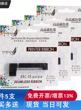 5支装-未来鹰ERC05出租车色带地磅色带计价器色带的士打票机色带上海耀华XK3190-A9+P仪表电子秤ERC05色带架