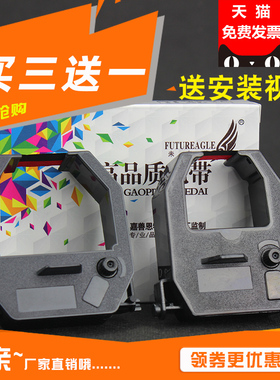 兼容新密S-168考勤机色带爱宝S960齐心MT620格志M880D科密E3610驰鹏K80纸卡式打卡机色带 打卡钟考勤钟通用