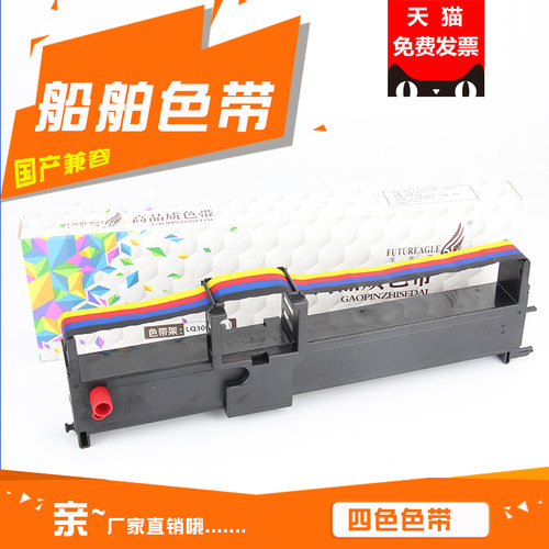 四色版  船舶色带