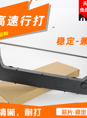 未来鹰适用于N7色带架N738H 768HQ 780HZT N7000 P8000 P8003H 255051-104 259886-104