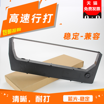 未来鹰适用于N7色带架N738H 768HQ 780HZT N7000 P8000 P8003H 255051-104 259886-104