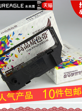 兼容实达SP200色带MP220D RC200 SP512博施BS210KII GR300 LS280K