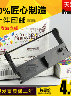 兼容爱普生ERC39色带架ERC43适合中崎AB300K佳博GP7635/7645芯烨XP76II 特杰76mm研科D5000 MT311 TMU120IIP