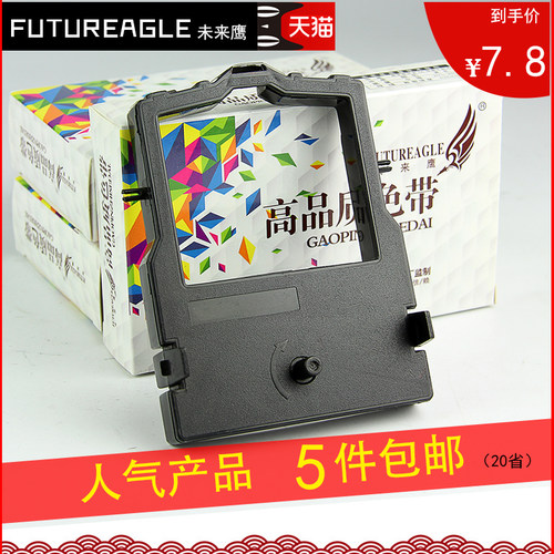 高密度带基 打印清晰 经久耐用 售后保证